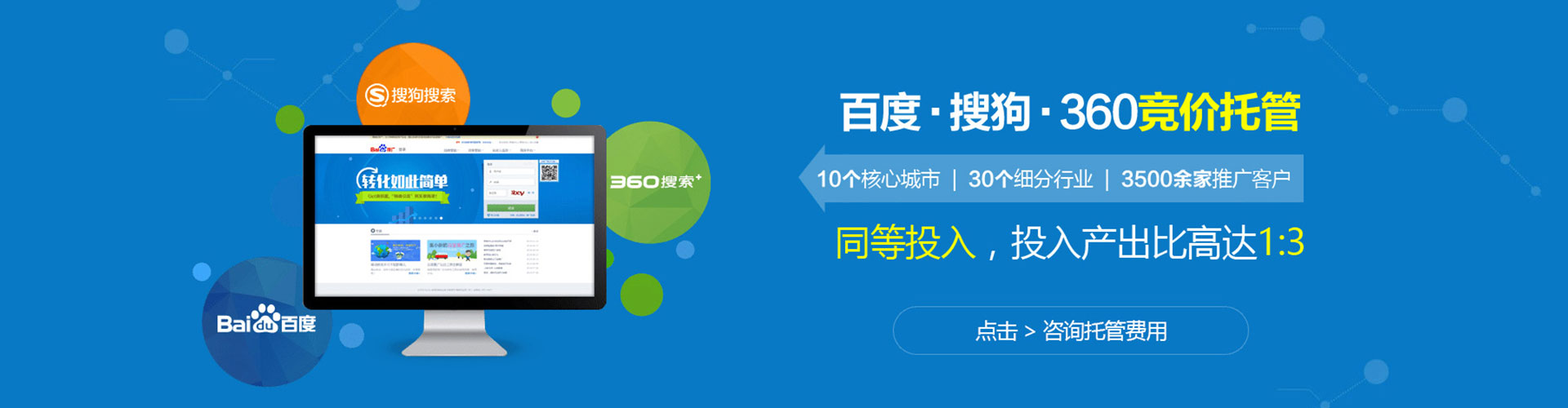 丹江口sem竞价