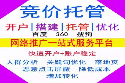 百度竞价托管如何提高广告的转化率？
